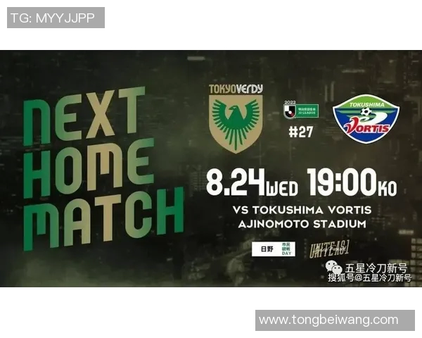 东京绿茵与德岛队精彩对决直播全程回顾与赛后分析